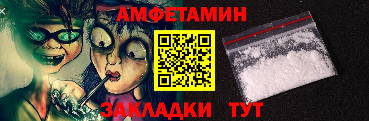 Амфетамин VHQ Карпинск