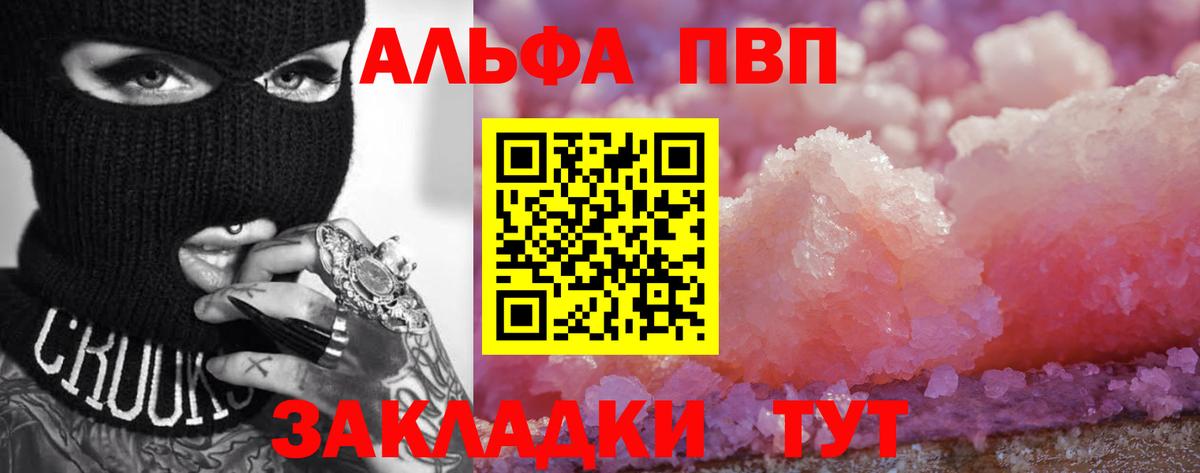 APVP Соль Карпинск
