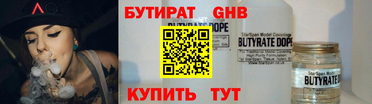 Карпинск  Бутират GHB  БУТИРАТ  Вход с VPN 