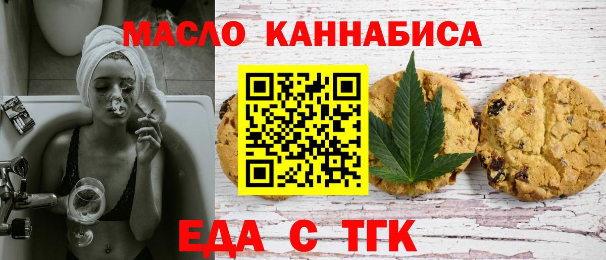 Печенье с ТГК марихуана  Вход с VPN  Карпинск 