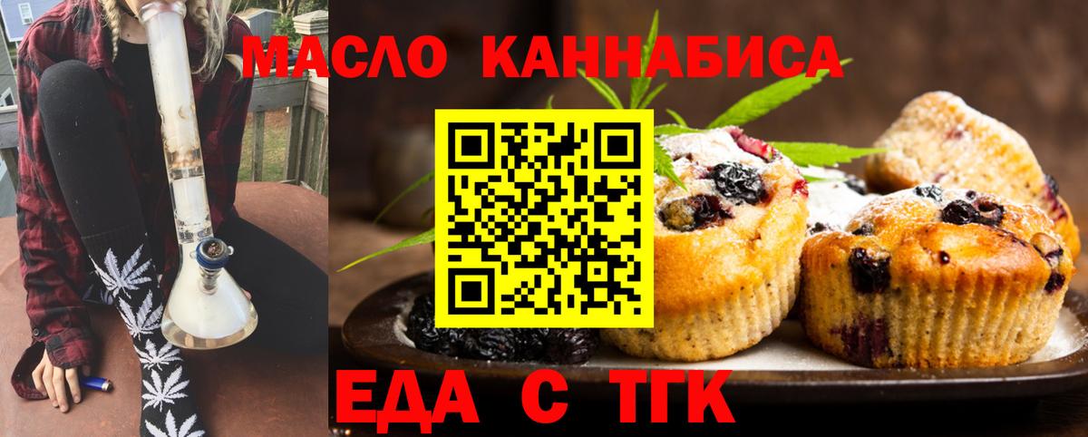 Печенье с ТГК марихуана Карпинск