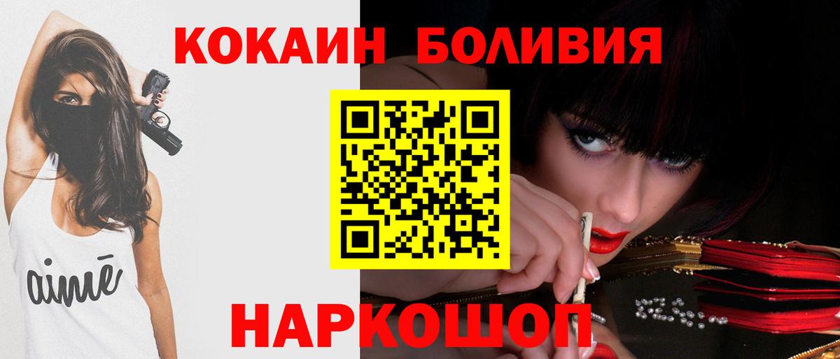 КОКАИН Columbia  Вход с VPN  Карпинск 