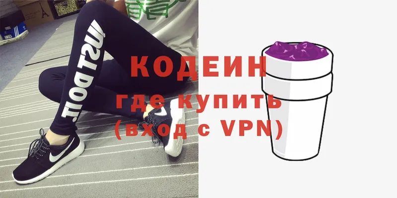 Codein Purple Drank  ОМГ ОМГ маркетплейс  Карпинск  купить  цена 