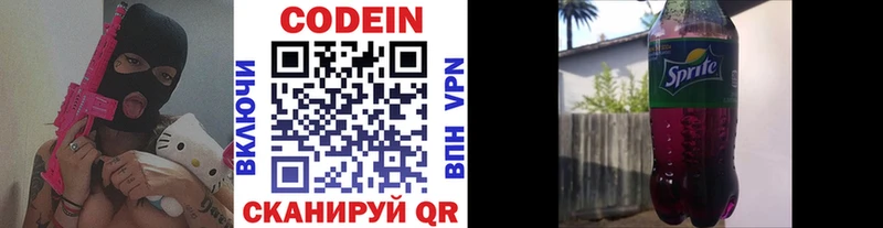 продажа наркотиков  Карпинск  Кодеин Purple Drank 