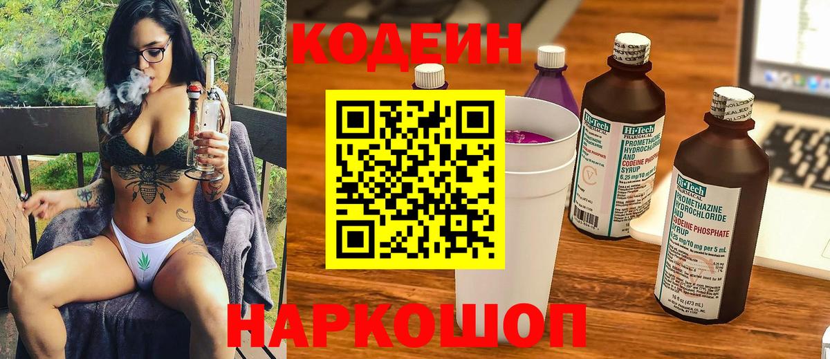 Codein Purple Drank Карпинск