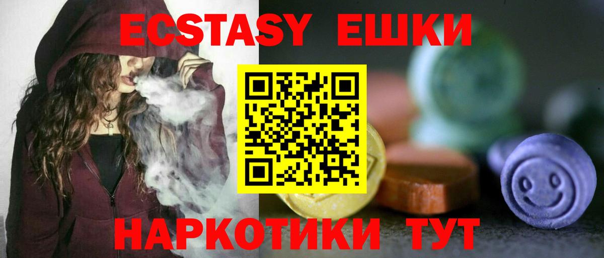 ЭКСТАЗИ TESLA Карпинск