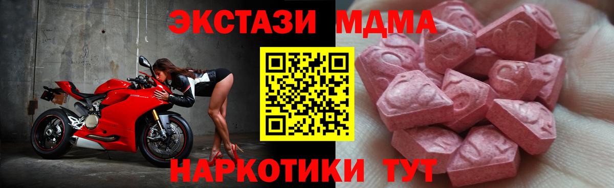 Экстази 300 mg  Вход с VPN  Карпинск  ЭКСТАЗИ диски 