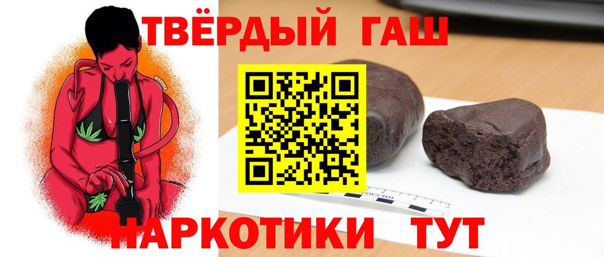 ГАШИШ хэш Карпинск