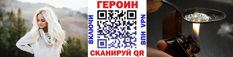 Героин VHQ  Карпинск 