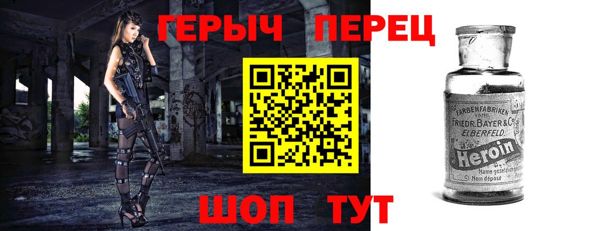 Героин герыч Карпинск