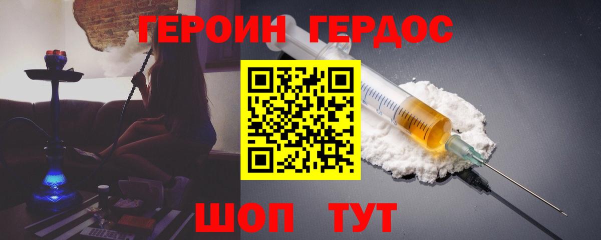 Карпинск  ГЕРОИН VHQ  Вход с VPN 