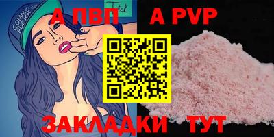 apvp Гатчина