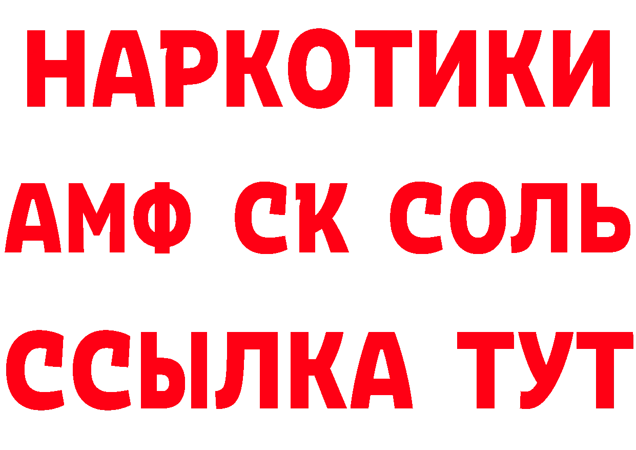 ГАШ 40% ТГК рабочий сайт маркетплейс MEGA Карпинск