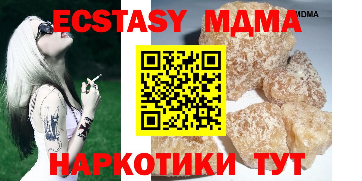 МДМА crystal Карпинск