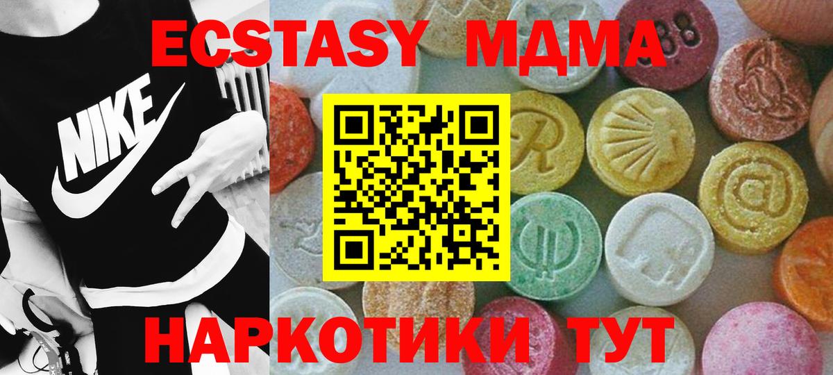 MDMA VHQ  MDMA VHQ  MDMA  Карпинск  Вход с VPN 