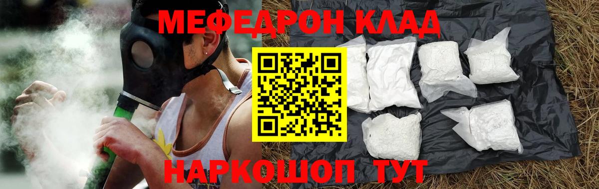 Мефедрон кристаллы Карпинск