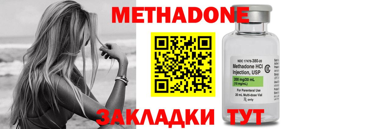 Метадон VHQ  МЕТАДОН VHQ  Вход с VPN  hydra ссылки  Карпинск 