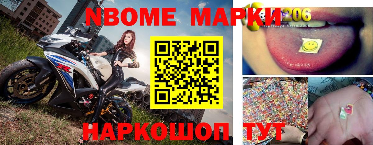 Марки 25I-NBOMe 1,8мг  Марки 25I-NBOMe 1,8мг  где найти наркотики  Вход с VPN  Карпинск 