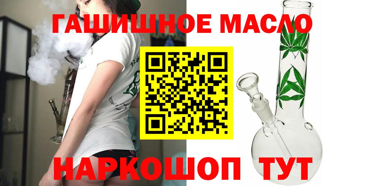 ТГК жижа  Вход с VPN  Карпинск 